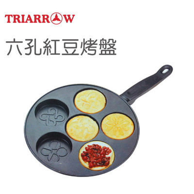 三箭牌 六孔紅豆餅/車輪餅烤盤 WY-016 (7.2折)