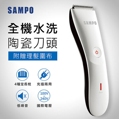 免運 聲寶 陶瓷刀頭電動理髮器 EG-Z1809CL (6.9折)
