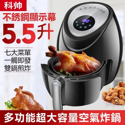 現貨免運 科帥AF602升級版 3.6L氣炸鍋 (贈六件配套組) (6.8折)