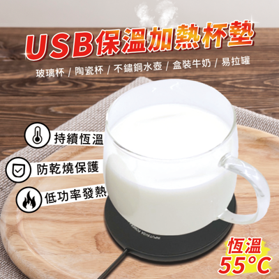 現貨免運 USB熱奶器溫酵素加熱墊恆溫寶發熱墊保溫杯墊金屬茶杯墊 (7.5折)