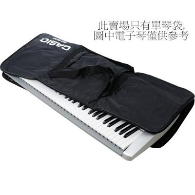 casio 原廠61鍵專用鍵盤袋/電子琴袋(ctk-3200/4200 lk 全系列61鍵型號都可用 (10折)