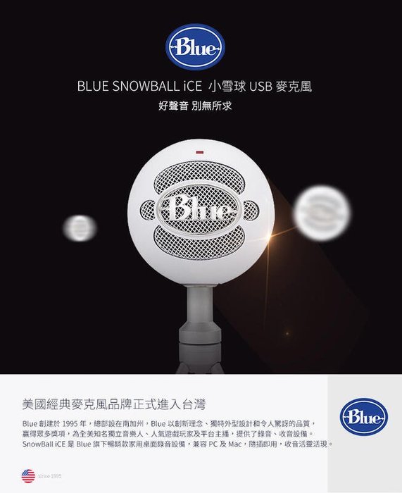 公司貨免運 Blue SNOWBALL ICE 小雪球 USB 電容式麥克風 直播 遊戲