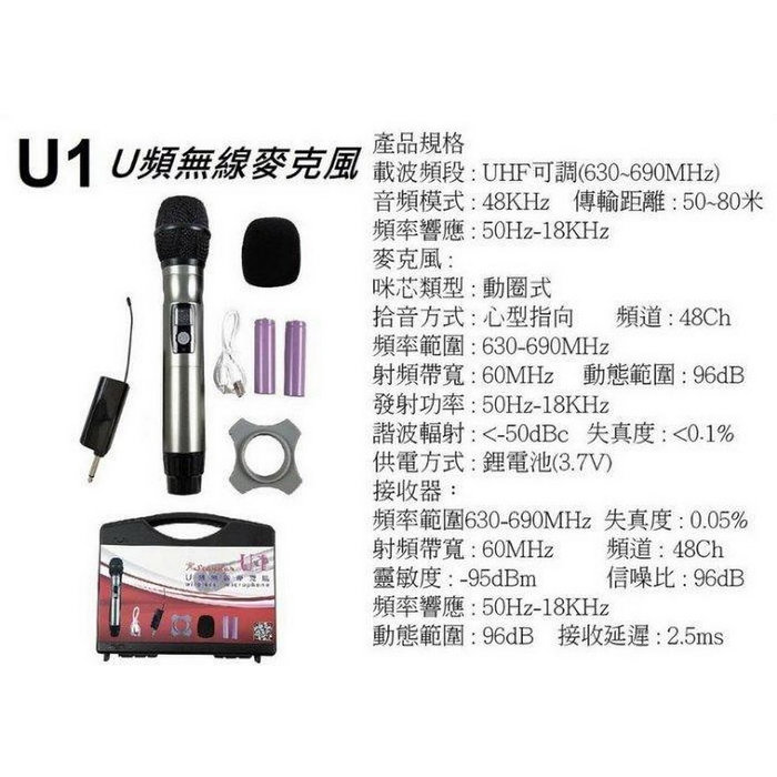 公司貨免運 Stander U1 UHF U頻 無線麥克風 使用簡易 聲音清晰 [唐尼樂器]