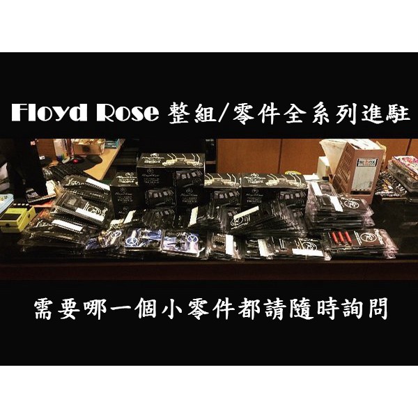 Floyd Rose FROSMSBP 下弦枕固定螺絲(6支/組/ Original 系列使用) [