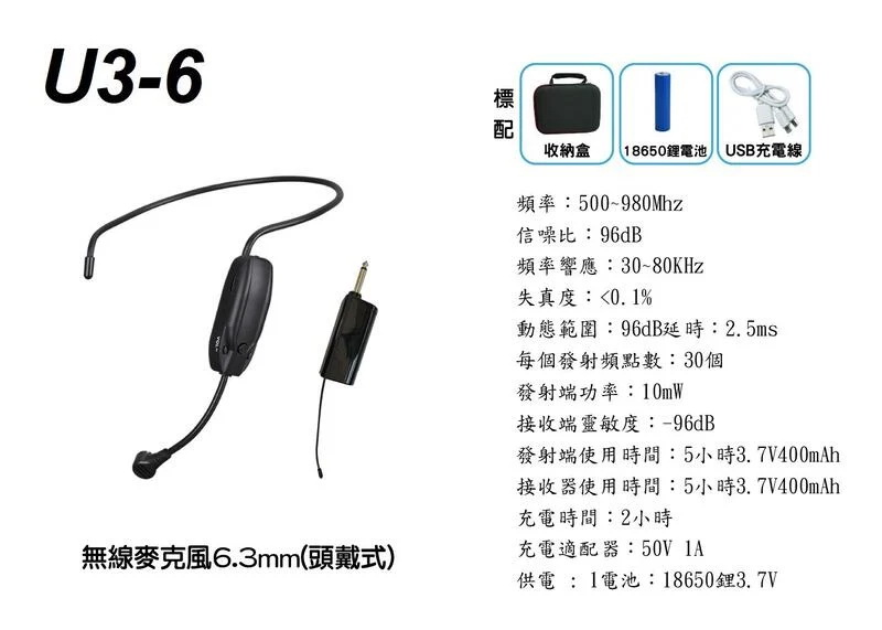 公司貨免運 Stander U3-6 iPhone 專用 手機 無線麥克風 頭戴式 小蜜蜂