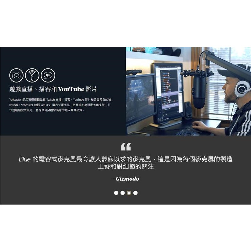 Blue Yeticaster Yeti 雪怪 USB電容式麥克風 直播 遊戲 Podcaster