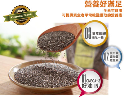 奇異子 1公斤 奇異籽 奇亞籽 鼠尾草子 鼠尾草籽 奇亞子 奇芽子 Chia Seed (3.7折)