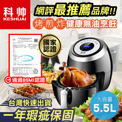 【台灣合格認證!一年保固】科帥氣炸鍋AF606 雙鍋5.5L 空炸鍋 烤箱電炸鍋配件組適用 品夏比依 (4.2折)