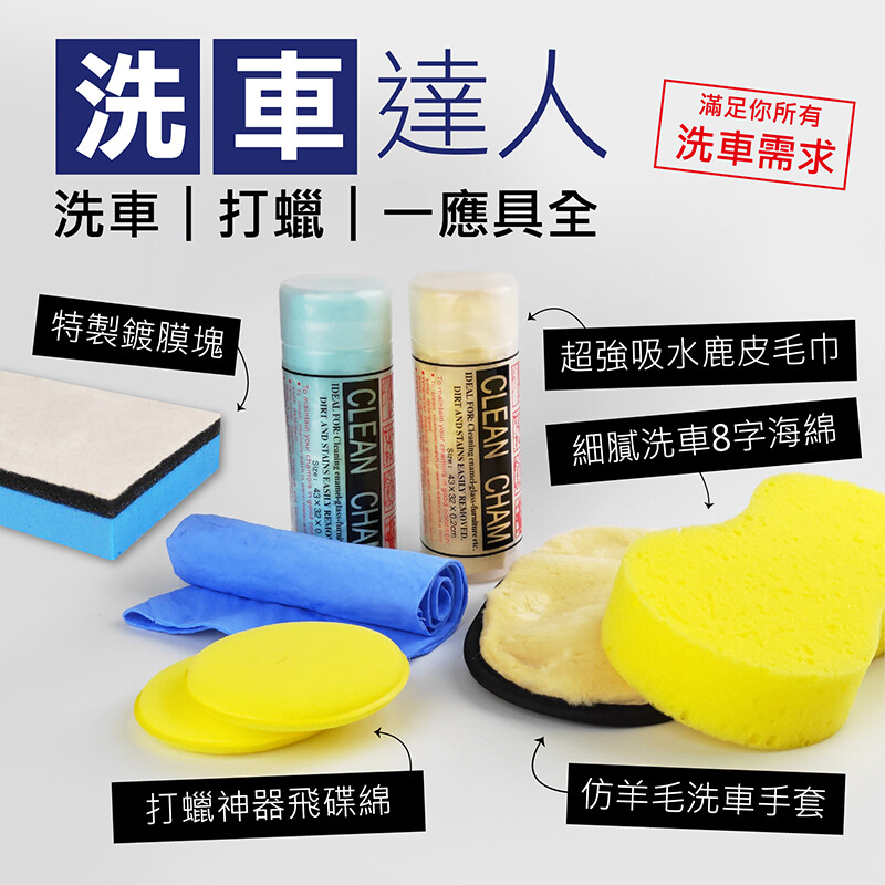 Diy萬用洗車用品打蠟海綿羊毛絨擦車手套飛碟綿超強吸水8字海綿汽車清潔擦車巾洗車手套 松果購物 買不完的生活好物