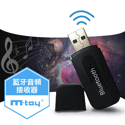 台灣公司貨 支援車用USB AUX無線藍牙接收器 藍牙音樂接收器藍芽接收器汽車音響 藍牙接收器 擴大 (5.2折)