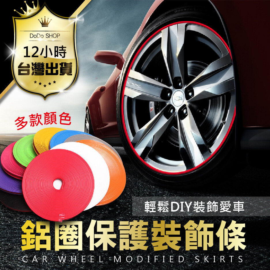 大家都在買 輪圈的推薦必買清單