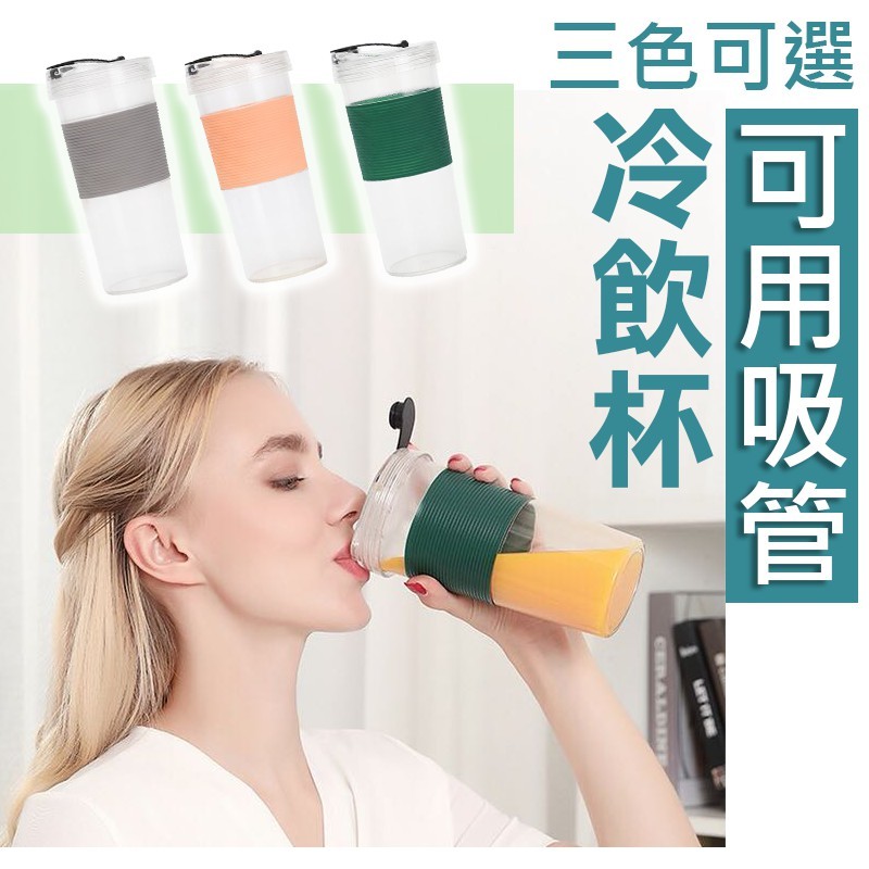 外帶咖啡必備 隨身咖啡杯外帶咖啡杯環保咖啡杯美式咖啡杯冷飲杯飲料杯環保瓶咖啡瓶 生活市集