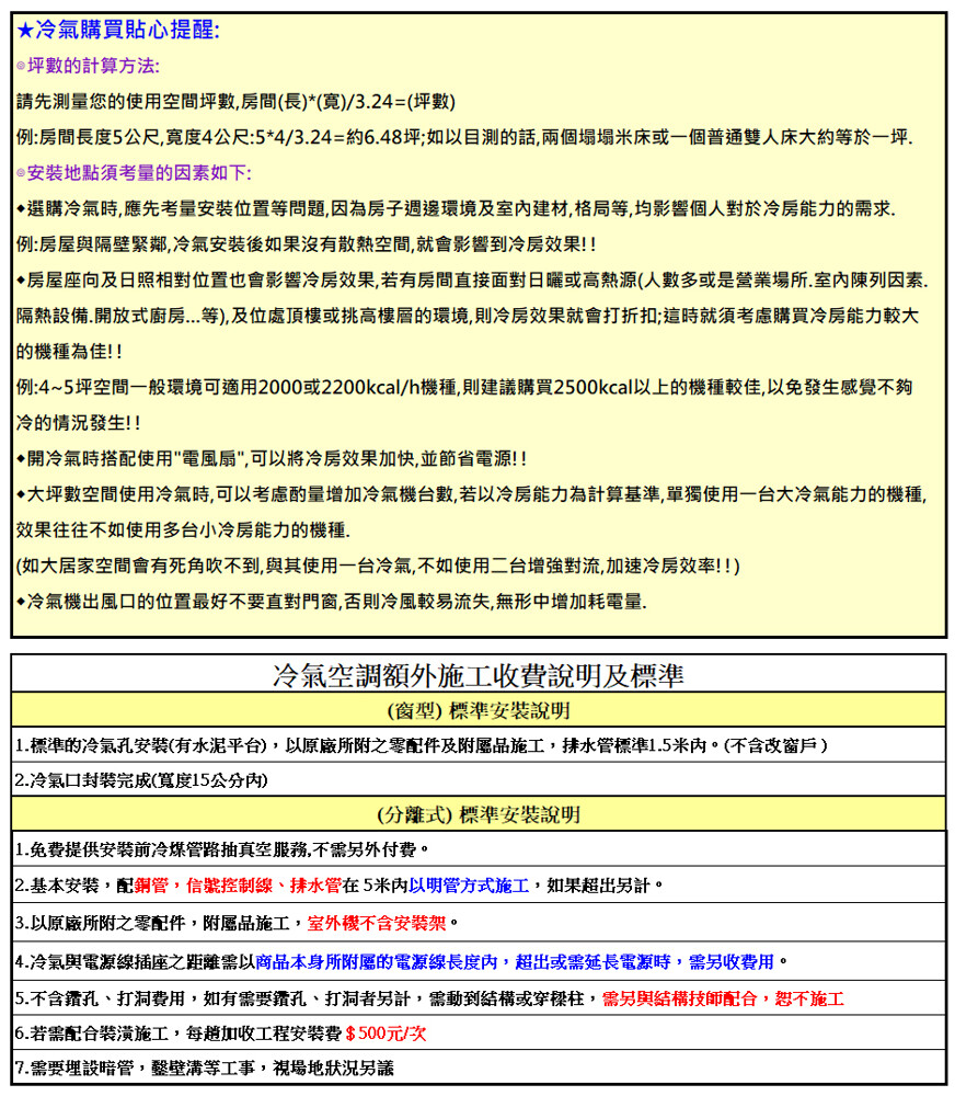 Midea美的3 5坪一級變頻冷暖分離式冷氣mvc 8hd Mvs 8hd 含基本安裝 生活市集