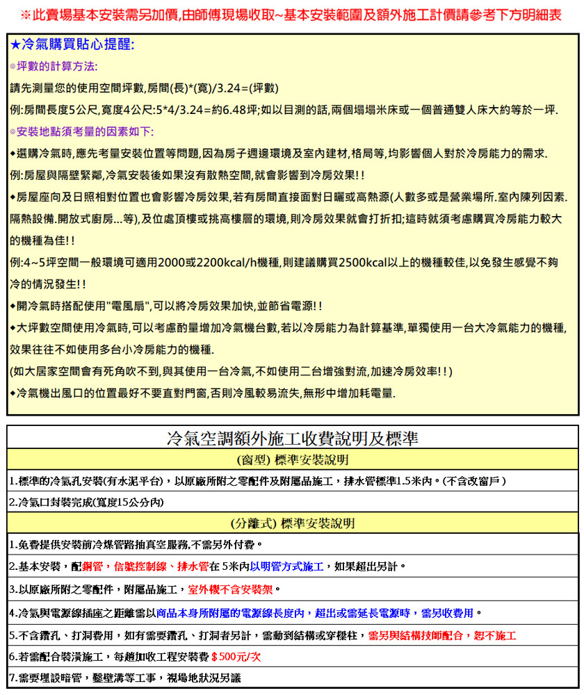Panasonic國際2 3坪定頻右吹窗型冷氣cw P22s1 電壓110v 自助價 生活市集