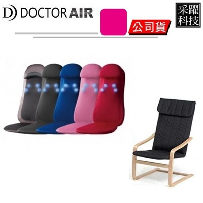 《買墊送椅》DOCTOR AIR MS-001 HADAMS001 3D 立體按摩椅球公司貨 (8折)