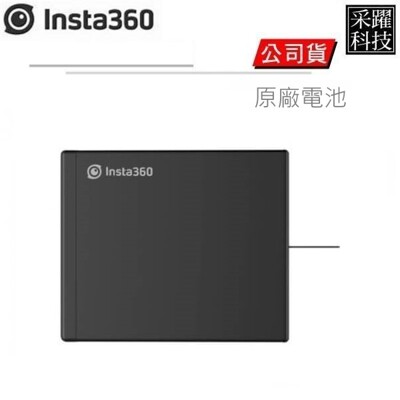 INSTA360 ONE X 原廠電池 (9.2折)