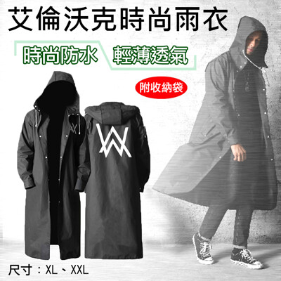 艾倫沃克時尚雨衣 XL XXL 一件式鈕扣式雨衣
