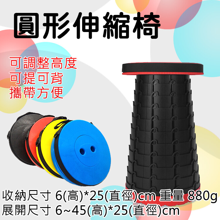 圓形伸縮椅螺旋式折疊板凳折合板凳小板凳 松果購物