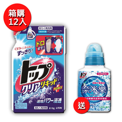 日本LION酵素濃縮洗衣精(補充包)810g (箱購12入)送奈米樂 (4.6折)