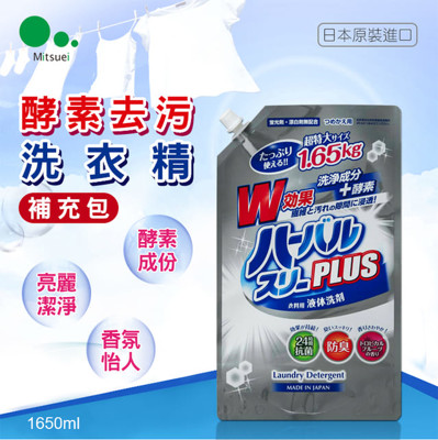 【日本mitsuei美淨易】酵素去污洗衣精補充包1.65kg (5.1折)