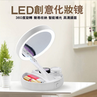 創意隨身LED帶燈化妝鏡摺疊立式雙面放大化妝鏡 (7.4折)