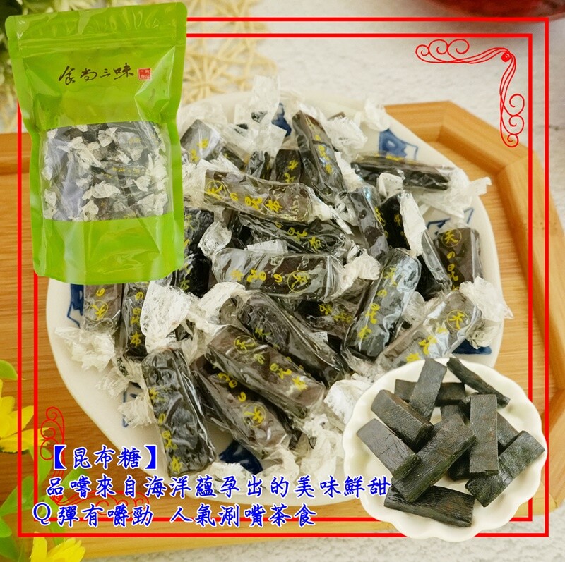 食尚三味 海帶昆布糖1包300g 松果購物