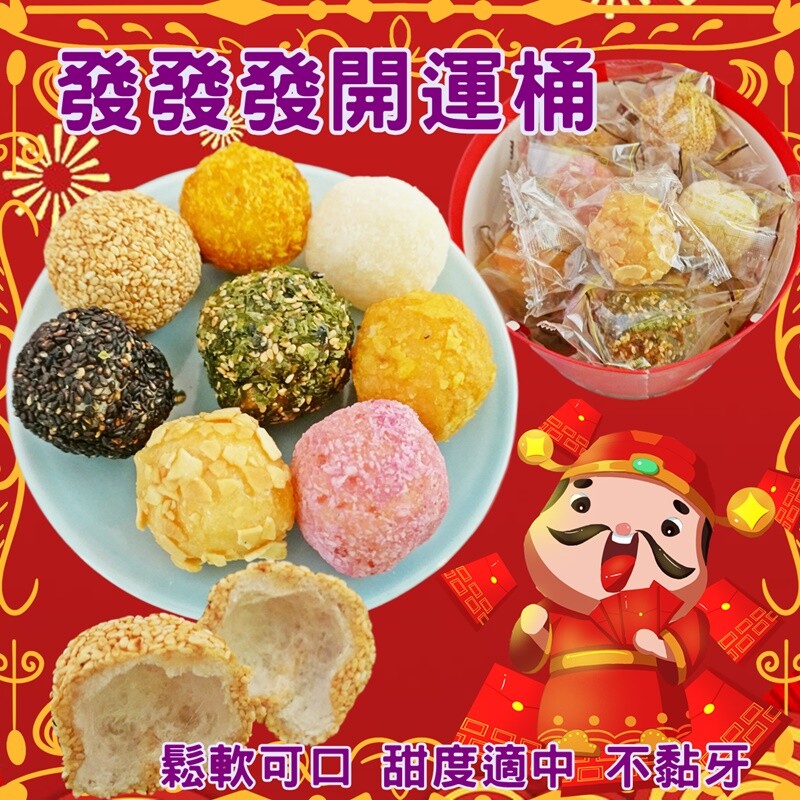 開運發財桶禮盒1桶入 松果購物