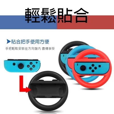 BLADE任天堂Switch方向盤 2入一組L+R 台灣公司貨 遊戲手把 輔助握把 (7.7折)
