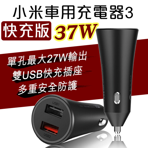 車用usb充電器推薦排行榜 21年09月最新網友好評清單 生活市集