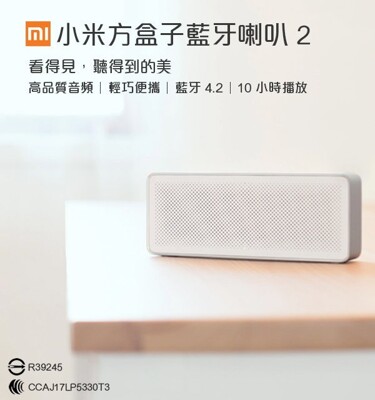 小米方盒子藍牙音箱2 小米方盒子藍牙喇叭2 無線喇叭 藍牙4.2 (7.5折)