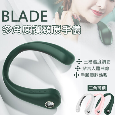 BLADE多角度護頸暖手儀 台灣公司貨 隨身電暖器 暖手寶 護頸熱敷儀 掛脖電暖儀 (8.5折)