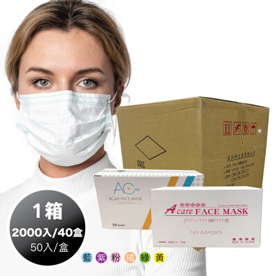 五弘科醫用口罩-1箱(40盒組)(藍色/紫色/粉色/橘色各十盒) (10折)