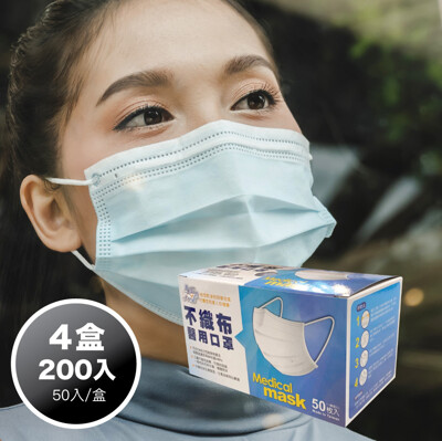 【易廷】清新宣言醫療醫用口罩-4盒組 (隨機出貨,不挑色) MD雙鋼印 國家隊【卜公家族】 (10折)