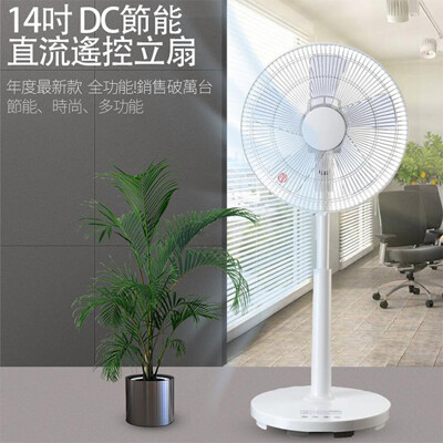 14吋 DC直流微電腦全功能遙控立扇 (9.5折)
