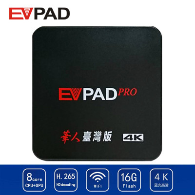 易播 EVPAD PRO華人台灣版4K電視盒~加碼送藍牙手把 & 藍牙耳機 (7折)
