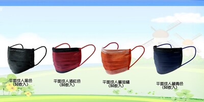 格安德 (黑色/酒紅/橘色/藏青) 成人平面醫療口罩(一盒50入)★雙鋼印【國家醫療口罩團隊工廠】 (2.3折)