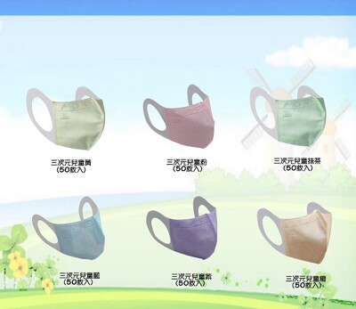 格安德兒童立體醫療口罩(一盒50入)★雙鋼印【國家醫療口罩團隊工廠】mit380-50-1 (2.3折)