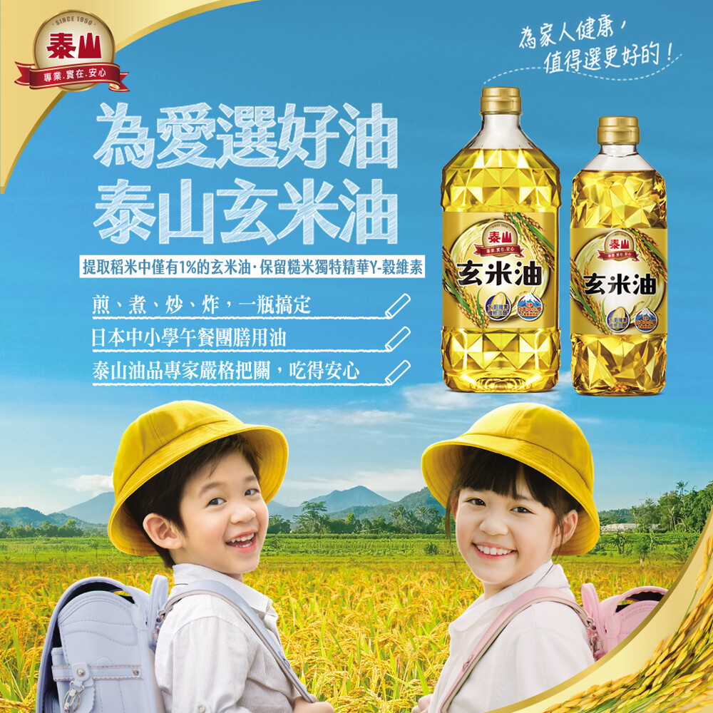 泰山 玄米油 0 6 12入 箱 晶彩瓶 松果購物 泰山 玄米油 0 6 12入 箱 晶彩瓶 松果購物