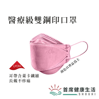 宏瑋 KF94 丁香紫醫療口罩 立體 魚嘴 口罩 台灣製造 雙鋼印 醫療口罩 MIT 成人口罩 (5.6折)