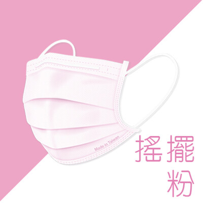 搖擺粉口罩 台灣國家隊 台灣康匠 友你口罩 雙鋼印 醫療口罩 MIT 成人口罩 (5.4折)
