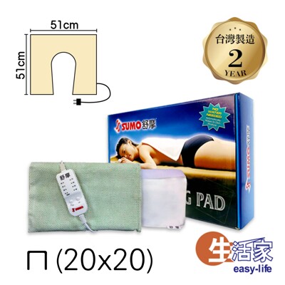 舒摩熱敷墊20x20(肩膀型)-舒摩SUMO濕熱電毯 - 舒摩熱敷墊20x20(肩膀型) (8折)
