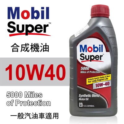真便宜 Mobil美孚Super 5000 10W40 合成機油946ml (7.6折)