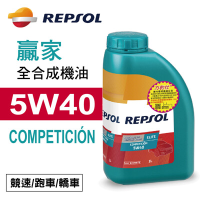 真便宜 REPSOL力豹仕 COMPETICIÓN 5W40贏家全合成機油1L (8.9折)