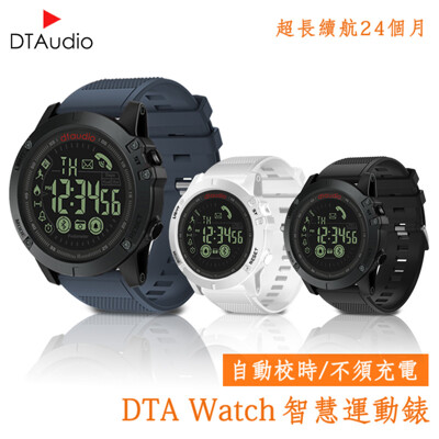 【DTAudio】DTA-Watch新科技不需充電智能手環(運動首選,輕鬆計算卡路里) (3折)