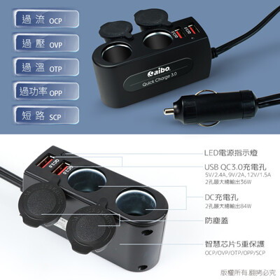 AB432Q3 QC3.0 車用充電器 (8.2折)