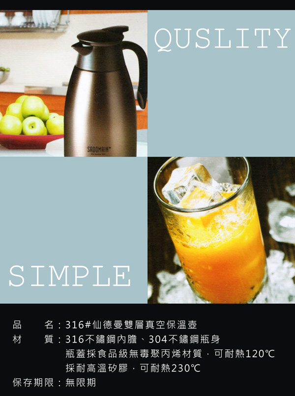 【一品川流】316#仙德曼雙層真空保溫壺-1500ml