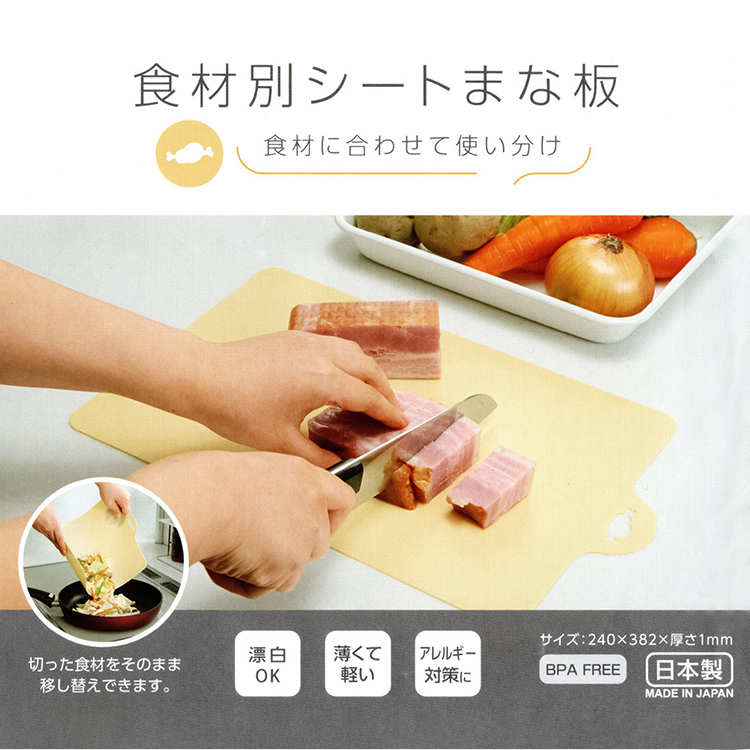 【一品川流】日本製INOMATA軟性砧板