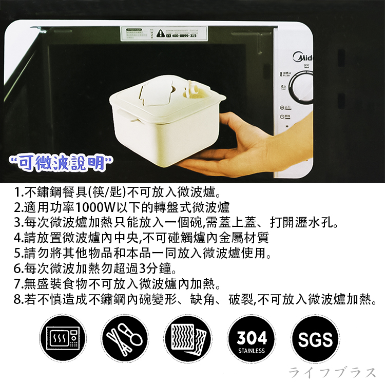 SIMEI 可微波304不鏽鋼方形泡麵碗-15cm