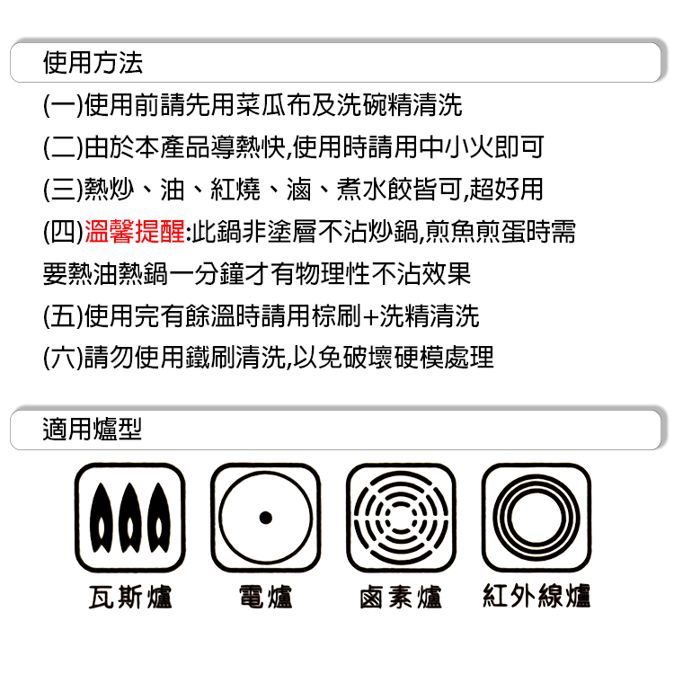 【一品川流】瑪露塔鈦金中華深型炒鍋-單柄-34cm