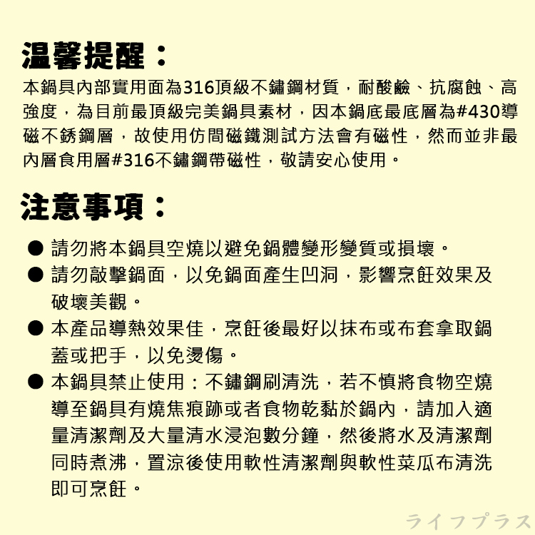 【一品川流】瑪露塔316不鏽鋼陶晶三代不沾炒鍋-34cm-單柄